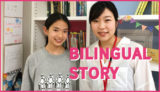 《小学生で英検2級》初心者から英語を始めた小学６年生が英検２級に合格！これからは英語で考え会話できるようになりたい。