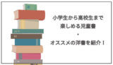 サマリーライティングで一流の文章術を身につけよう 書き方 コツを紹介 バイリンガルへの道