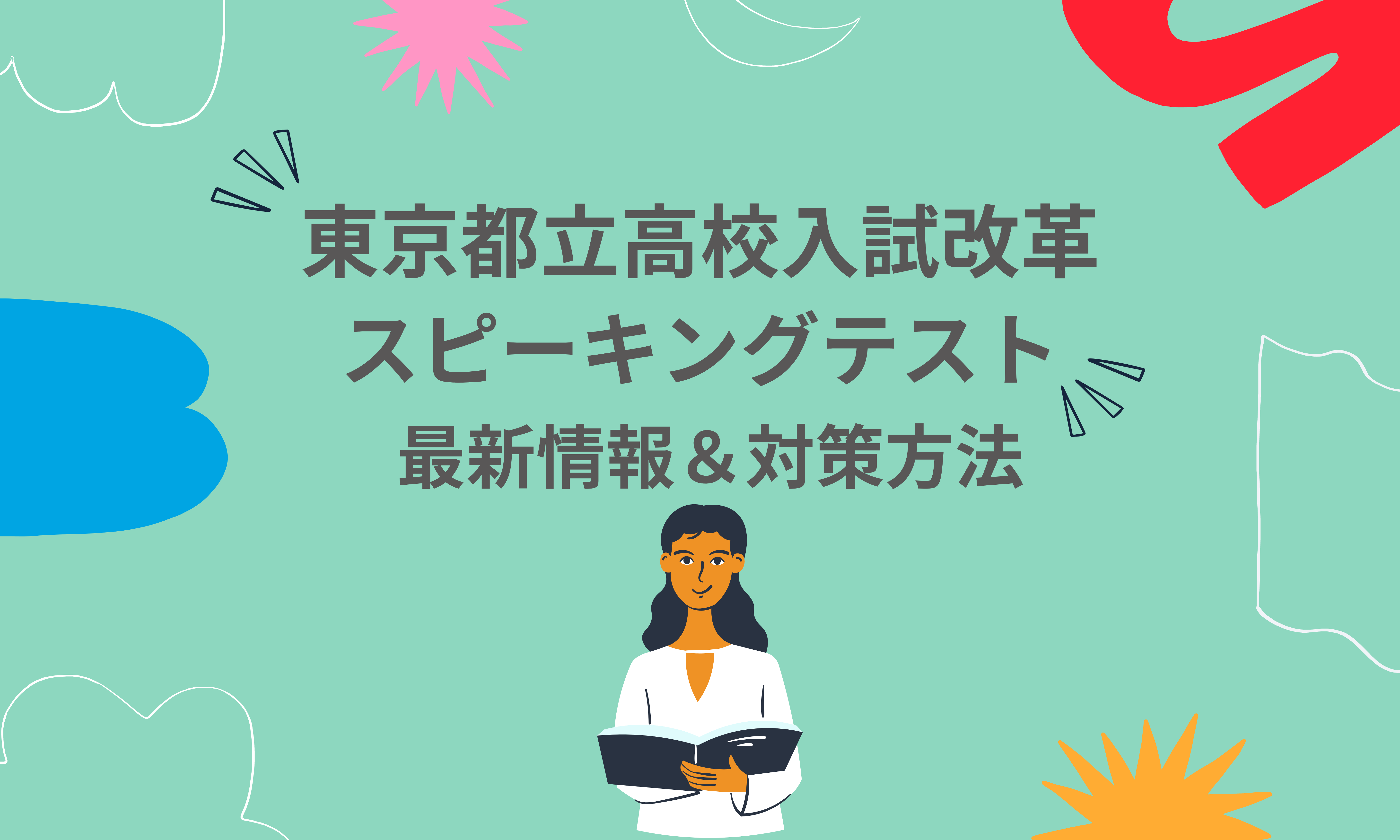 在庫一掃 東京都入試プレテスト社会A回２回 abamedyc.com