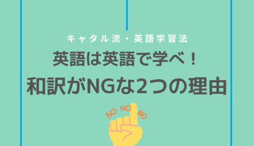 英語学習 勉強法 の記事一覧 バイリンガルへの道